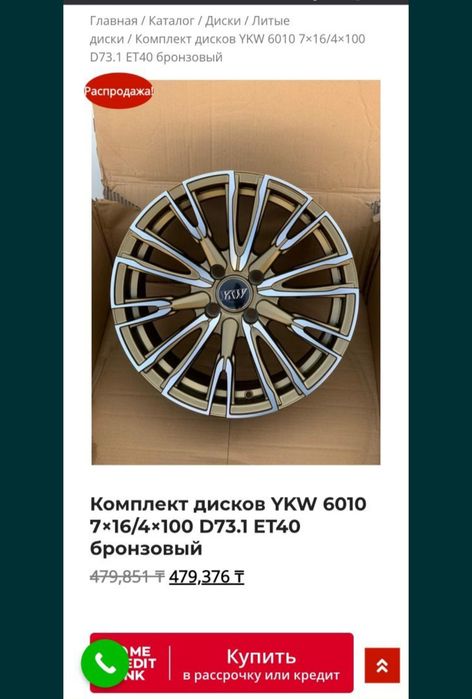 Продам диски или обмен R16 4 x 100