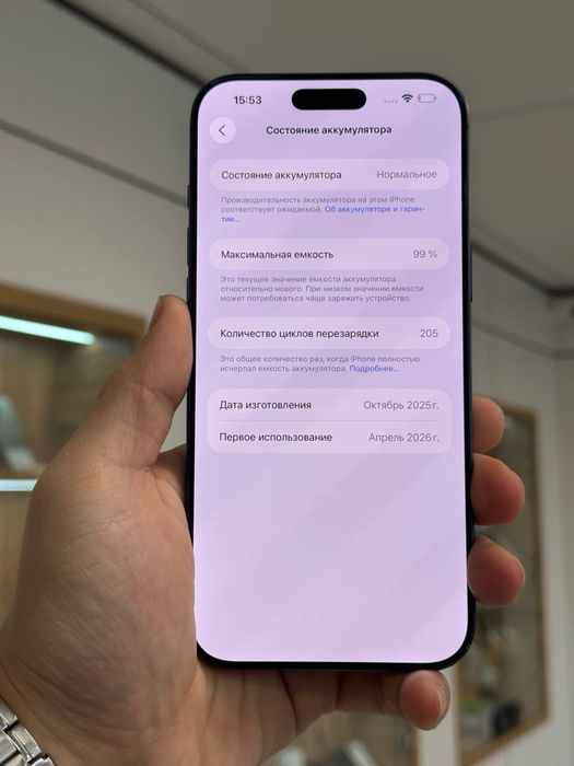 iPhone 17 Pro Max | 256 GB