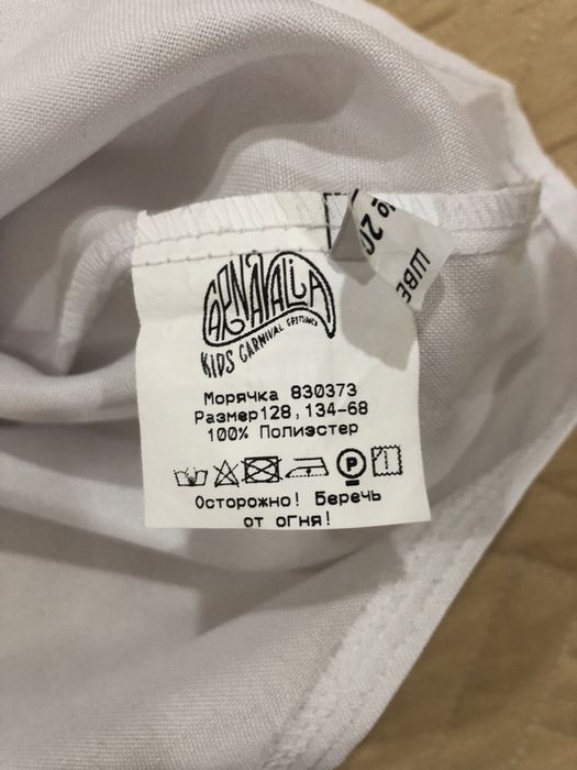 Продам Костюм морячки