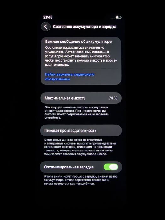 Продам Iphone 11