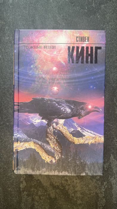 Книги Стивена Кинга