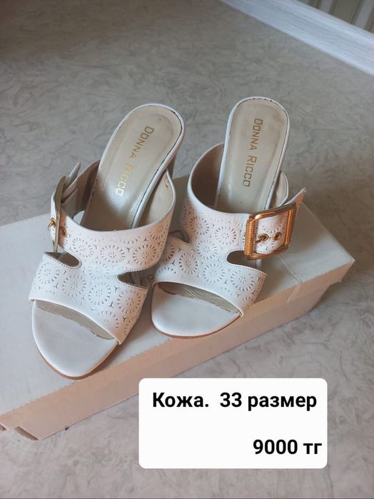 Босоножки 33 размер. Кожанные