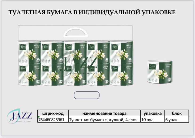 буманые и влажные салфетки