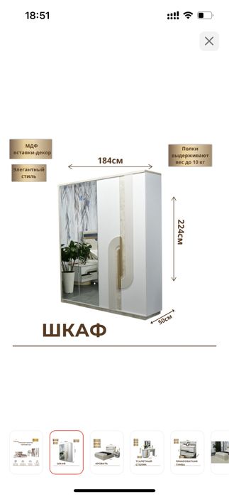 Спальная гарнитура