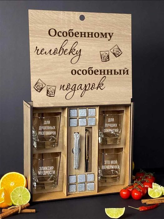 Новогодние подарки для Шефа-бокалы для виски с камнями