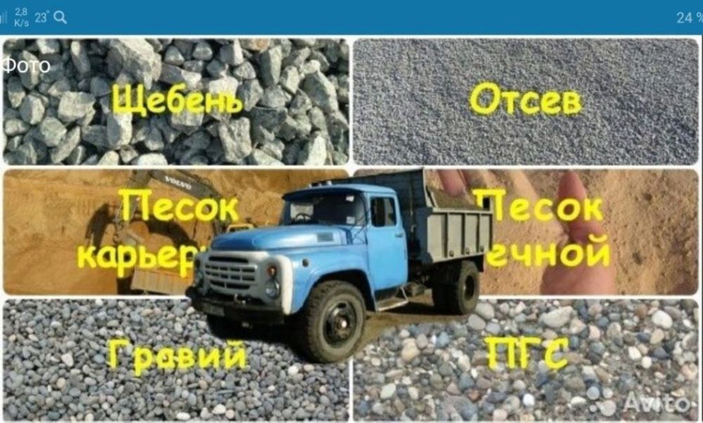 Доставка сыпучих грузов