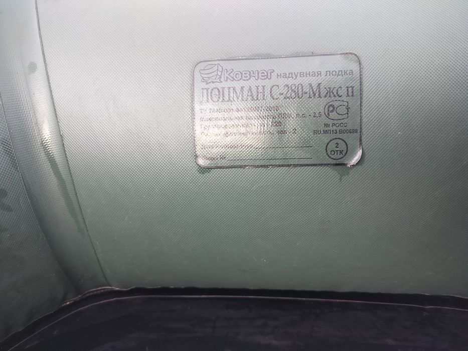 Продам надувную лодку