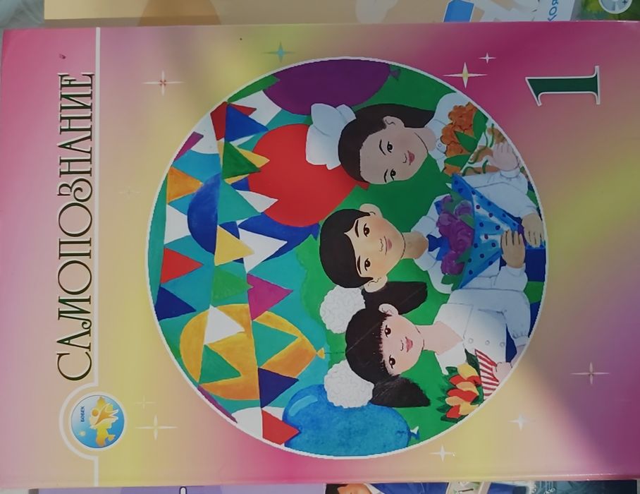 Продам учебники для 1 класса