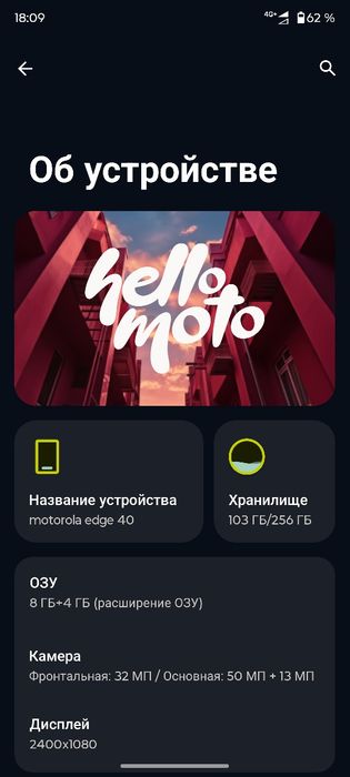 Motorola edge 40