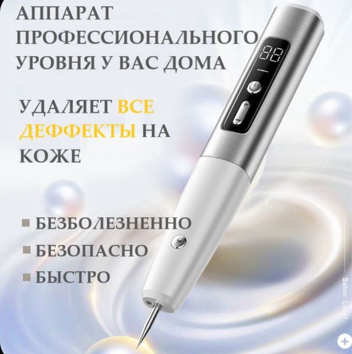 Плазменная ручка (коагулятор)