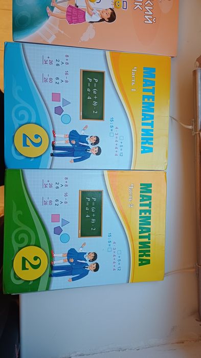 Набор книг математика русский язык