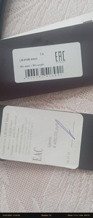 Продам кожаные перчатки