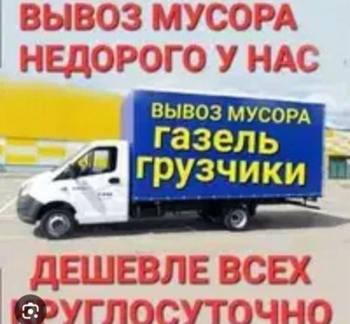 Мусор вывоз Актобе