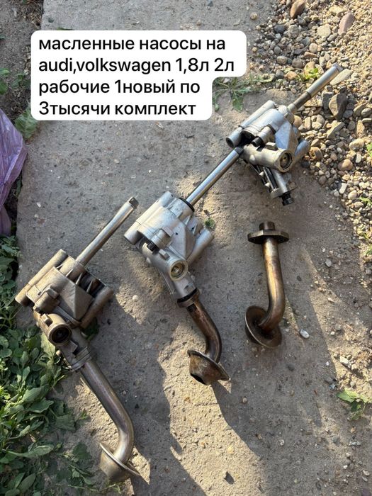 запчасти  разные