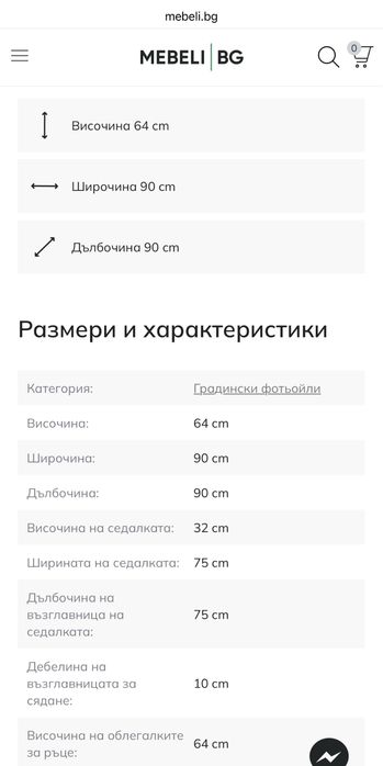 Градински фотьойл с възглавници