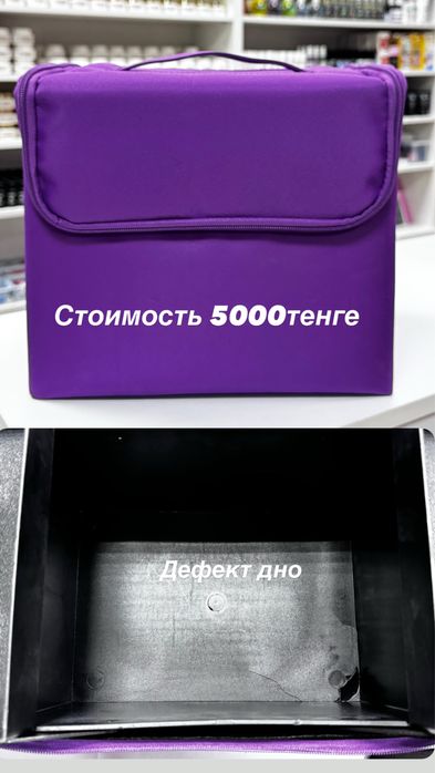 Кейс для мастеров