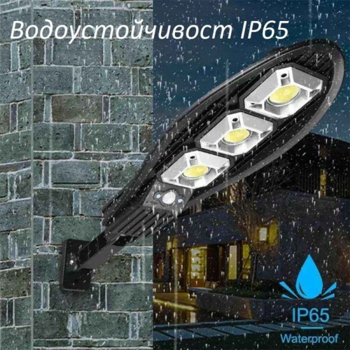 3бр Соларни улични лампи със стойка и дистанционно управление 48W/72W