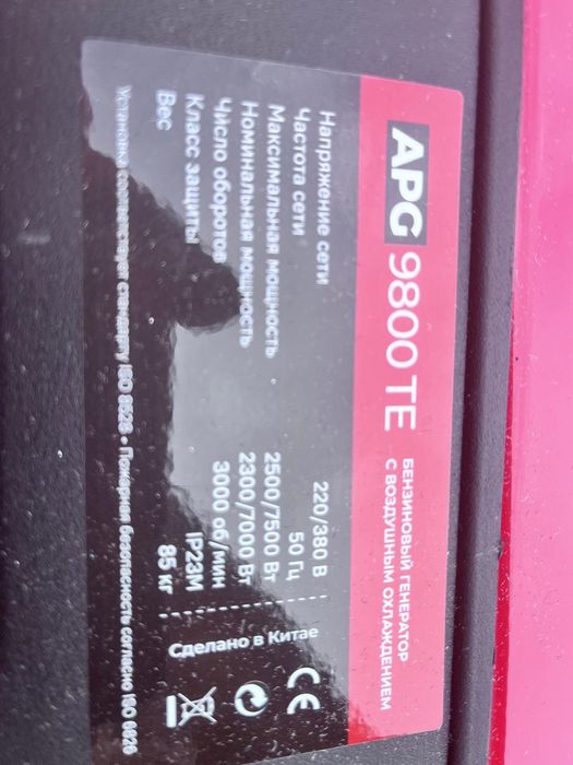 Генератор бензиновый.  В наличии 2 шт