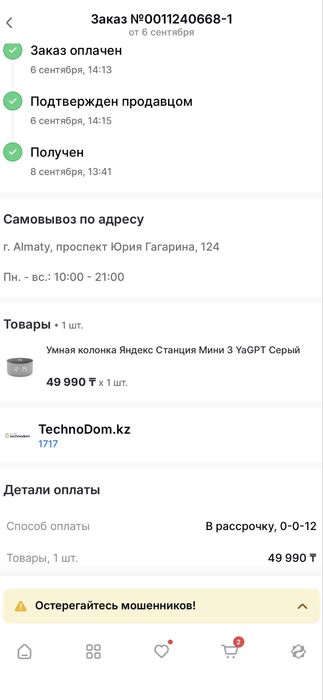 Продам Яндекс колонку