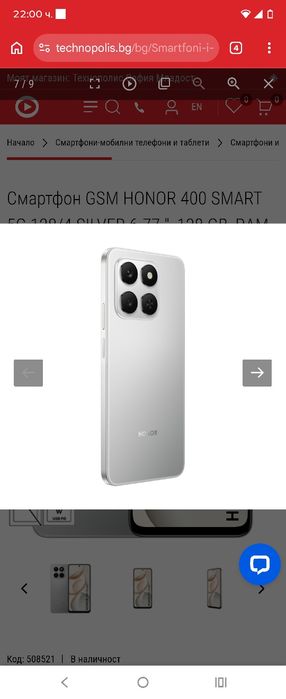 Смартфон GSM HONOR 400 SMART 5G 128/4 SILVER 6.77 ", 128 GB, RAM 4 GB,