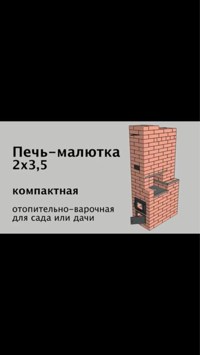 Печник. Барбекю комплексы