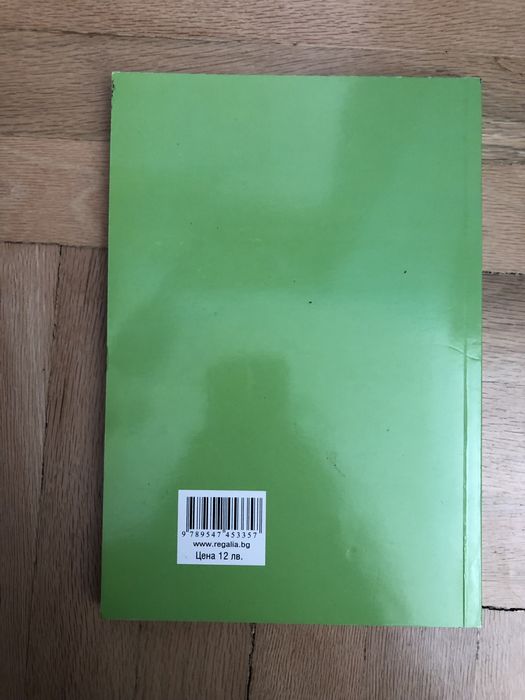 Учебник по математика за 12.клас