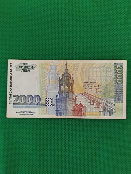 2000 лева 1994 година