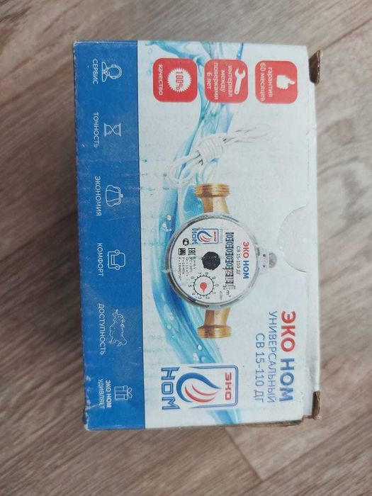 Продам счетчик для воды