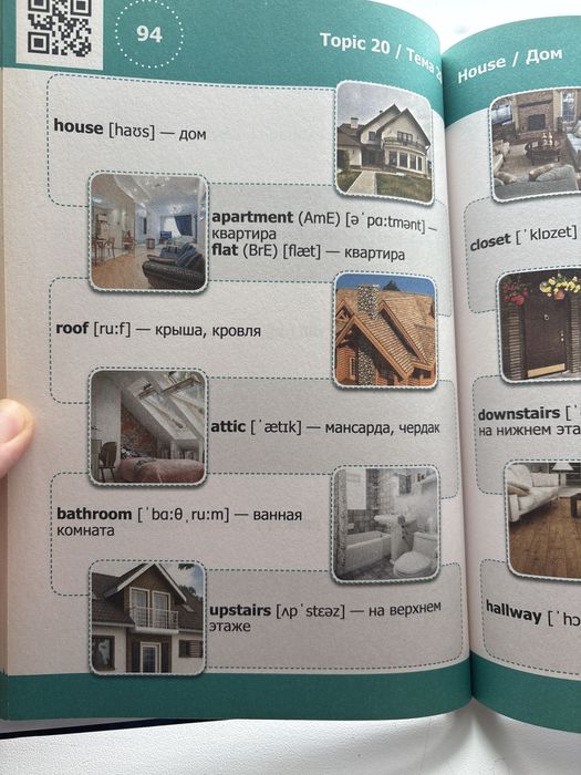 книга по английскому