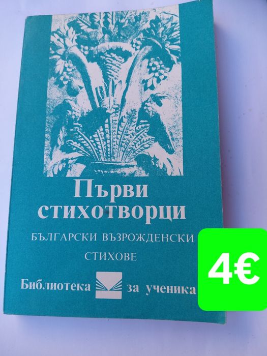 Книги н аизходни цени