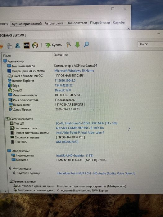 Ноутбук Asus ExpertBook B1402CB (Ос14Б)
