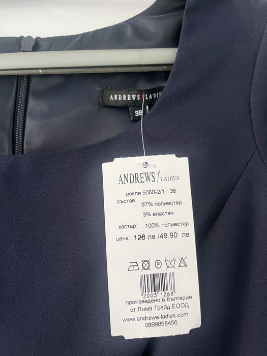 Официална рокля Andrews