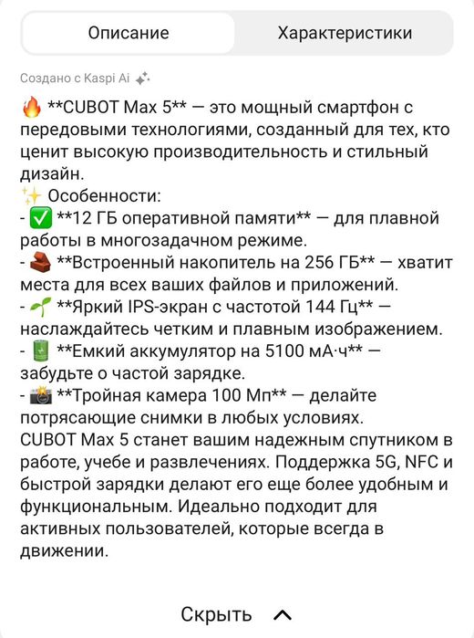 Cubot max 5 12/256 новый