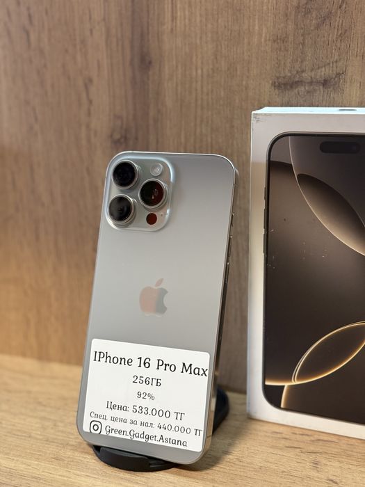 iPhone 16 Pro Max 256gb 92%