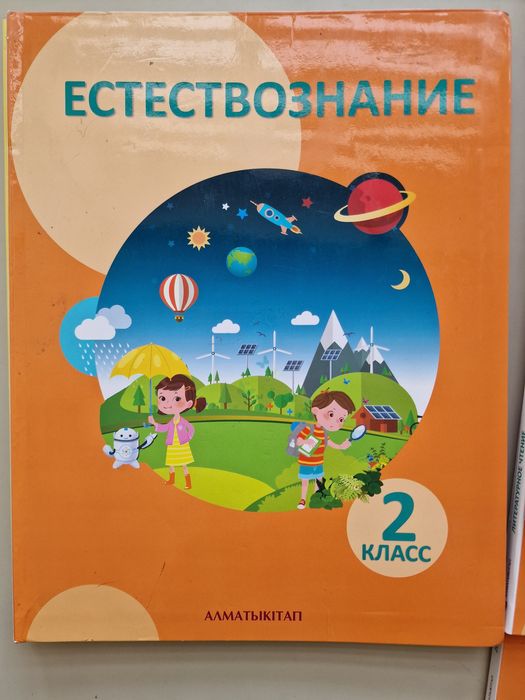 Учебники 2 класс