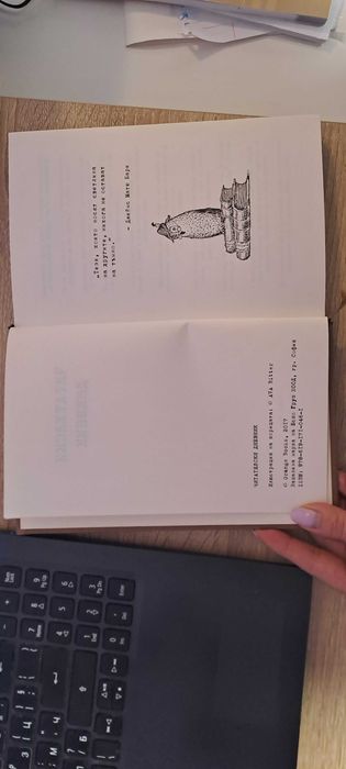 Нов читателски дневник - твърда корица, луксозно зидание