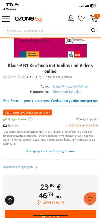 Учебници Klett по немски език за ниво B1