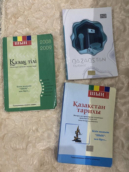 Шың кітап