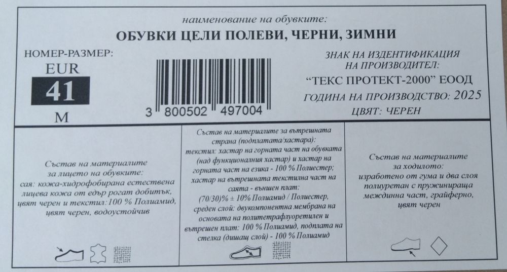 Кубинки- чисто нови N° 41