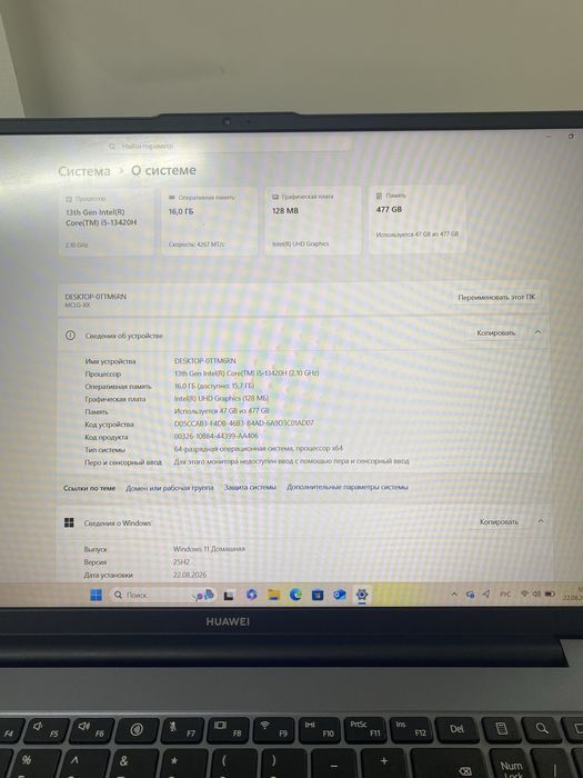 Ноутбук Huawei MateBook D16