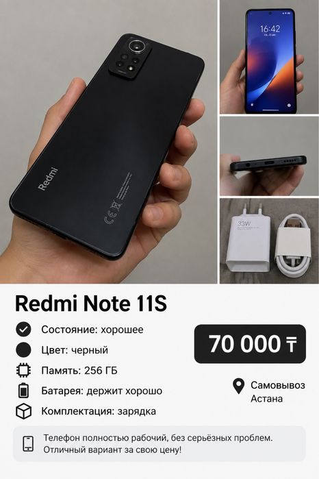 Продаю телефон Redmi Note 11S