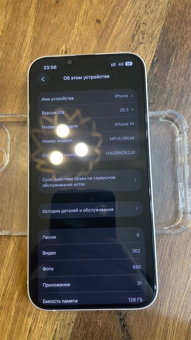 Iphone 14 128 gb с гарантией