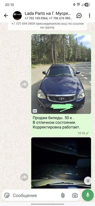 Продам фары билед на приору в отличном состоянии.