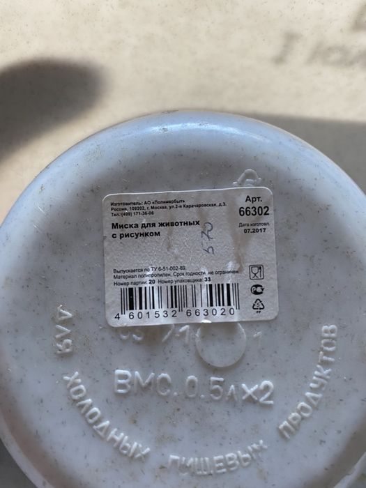 Миска для собак двойная