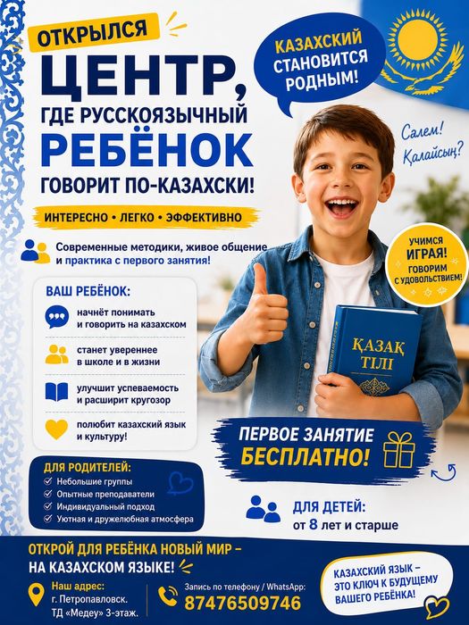 Центр дополнительного образования
