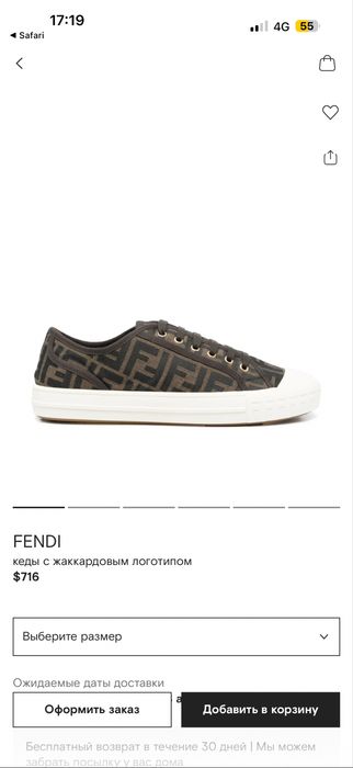 Продам Fendi кеды