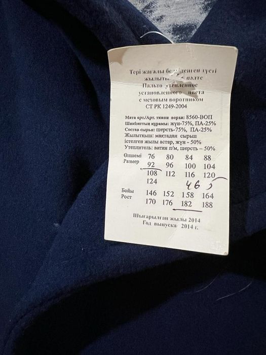 Шинель военная (лёгкая)