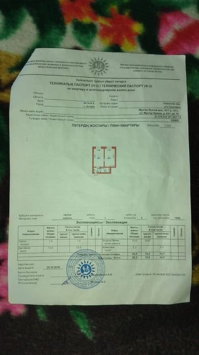 Квартира 1 комнатная