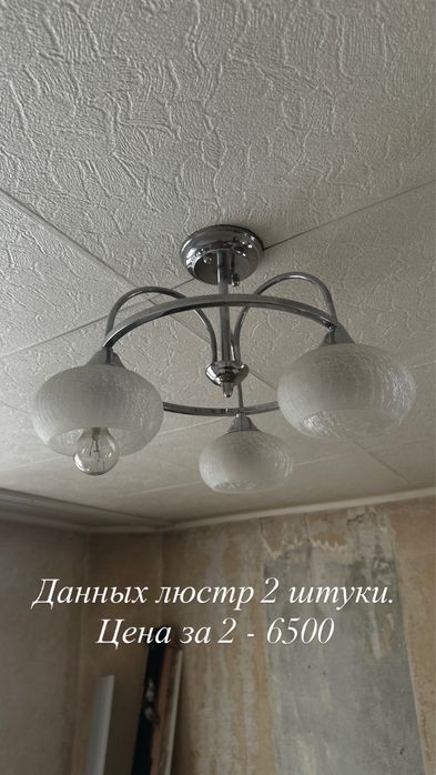 Продам люстры в хорошем состоянии