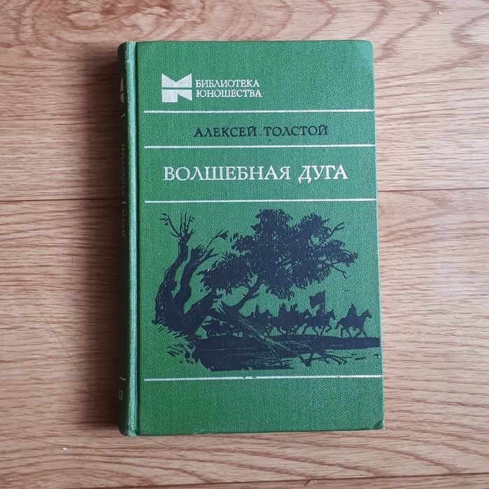 Книги (Рукописи не горят.) (Волшебная дуга)